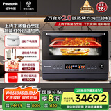 松下（Panasonic）【国家补贴】上烤下蒸万食炉2.0变频微波炉烤箱空气炸蒸箱28L大容量微蒸烤炸炖一体机NN-DS59QM