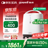 鱼跃(yuwell)3L升新国标医用制氧机轻音升级39分贝带雾化氧气机8F-3ZW