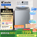 统帅（Leader）海尔智家云朵波轮洗衣机全自动 10KG一级能效 新外观 以旧换新国家补贴XQBL100-BZ656