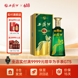 西凤酒 53度旗帜珍藏版 收藏送礼 凤香型白酒 53度 500mL 1盒 单瓶装