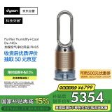 戴森DYSON PH05 空气加湿智能净化器 兼具空气净化器 无雾加湿 除菌除甲醛除异味 宠护认证 黑金色