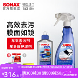 索纳克斯（SONAX）德国进口车衣清洁护理剂车身膜车蜡透明改色膜隐形清洗剂去污养护 车衣清洁+护理组合