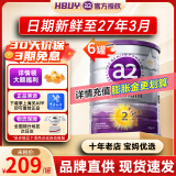 a2奶粉紫白金1234段澳洲白金版婴幼儿配方牛奶粉900g新西兰进口 【品牌直供】2段6罐 27年3月