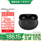 OPPO Enco Air4 Pro 【国家补贴】真无线降噪蓝牙耳机入耳式运动耳机 通用苹果华为小米手机 夜影灰