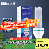 洛林（ROlin）led灯泡节能灯泡 e27大螺口 U型12W白光