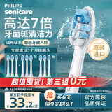 飞利浦（PHILIPS）电动牙刷头 牙龈敏感适用 3支装HX9033 适配钻石3/5/7/9/AI系列HX51系列