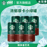 星巴克（Starbucks）星倍醇 即饮咖啡 黑醇摩卡 228ml*6罐 罐装浓咖啡饮料