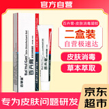 百草堂百卉膏婴儿孕妇皮肤消毒凝胶正品止痒膏皮肤痒草本抑菌乳膏