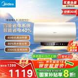 美的（Midea）储水式电热水器终身免换镁棒80升3300W变频家用速热一级能效水电分离国家补贴20%F80-33JE6Pro(HE)