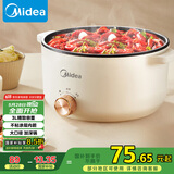 美的（Midea）电煮锅 电火锅 宿舍小电锅 电热锅 3L多功能多用途锅煮煎炒锅泡面锅 HGE2510 【国家补贴】