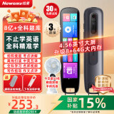纽曼词典笔4.56大屏大内存英语点读笔拍照解题全科通用小学初高中课本同步新教材翻译笔便携式学习机