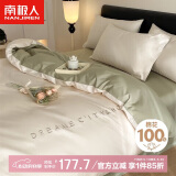 南极人A类抗菌全棉四件套 100%纯棉床上被罩床单双人家用被套200*230cm