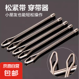 【穿绳神器】穿绳器松紧穿带穿引穿针夹子卫衣松紧带穿带器 10个
