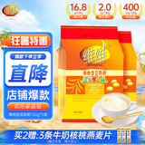 维维维他型豆奶粉760g*2袋营养早餐燕麦伴侣冲饮代餐线下同款