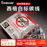 西格碳线白标西格之星氟碳线路亚碳线前导线子线主线黑坑船钓海钓渔线 白标100米 5号