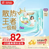 帮宝适【夏天散热王者】一级帮拉拉裤夏季超薄透气3XL48片 尿不湿尿裤
