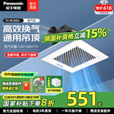 松下（Panasonic）排气扇/换气扇 吊顶式厨房排风扇家用卫生间强力新风管道抽风机 FV-RC20D2风量168通用吊顶式