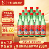 牛栏山二锅头 绿牛二 绿瓶 白酒  白酒 清香型过年送礼长辈年货 56度 500mL 12瓶 整箱装