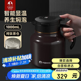 特美刻老师毕业礼物焖茶壶防粘内胆闷泡壶钛茶隔保温壶茶水分离泡茶壶