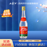 西凤酒 西凤375 45度 375ml 单瓶装 凤香型白酒