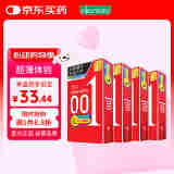冈本001 避孕套 安全套 超薄大号L码 双倍润滑12只 套套 成人用品进口