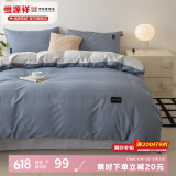 恒源祥 纯棉被套单件100%新疆棉全棉ins风被罩单件亲肤透气单人裸睡床品 布鲁蓝+银灰（纯棉） 150cm*200cm