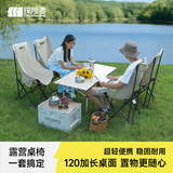 TANXIANZHE探险者户外折叠椅露营桌椅全套装备月亮椅便携家用野餐套装