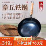 臻三环章丘铁锅炒锅手工锻打铁锅无涂层不易粘锅炒菜锅厨房好物一环轻音 古法烤蓝 26cm