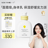 一页儿童身体乳婴儿润肤乳新生儿宝宝润肤霜滋润舒缓保湿乳200ml