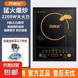 万利达电磁炉家用2200W智能多功能防水省电大功率炒菜火锅一体套装 触屏单机2200W