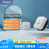 Aqara绿米联创 空调伴侣P3智能空调插座16A接入HomeKit联动Siri声控 空调伴侣P3套装
