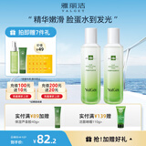 雅丽洁（YALGET）芦荟菁萃水乳护肤品化妆品套装补水晒后保湿清爽送女友学生送礼 菁萃2件套【柔肤水+保湿乳】