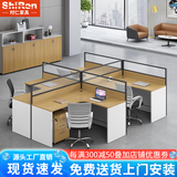 时仁（ShiRen）办公家具办公桌椅组合员工桌电脑桌现代简约屏风隔断办公室卡座 干字型四人位【含柜】
