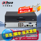 dahua大华硬盘录像机HDCVI同轴模拟AHD4路高清网络监控主机DH-HCVR5104HS-V7 官方标配不含硬盘