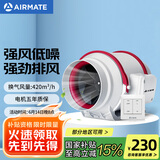 艾美特（Airmate ）DPT15-50A 管道风机厨房油烟卫生间换气扇排气扇管道式6寸抽风机