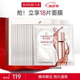 丸美（MARUBI）四抗青春丝滑精华面膜 补水保湿紧致透亮 晒后修护维稳护肤品 【到手18片】四抗面膜