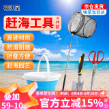 花沃里赶海工具4件套 铲子挖沙工具铁锹种菜种花园艺工具抄网水桶夹子