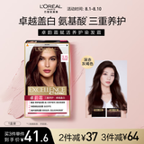 欧莱雅卓韵霜护发染发霜#3.15(深赤灰褐色)不伤发染发膏染发剂遮白通用