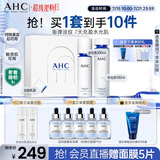 AHC【老爸抽检】水光水乳护肤品套装礼盒补水化妆品节日生日礼物