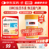 Swisse斯维诗 复合B族维生素片 含8种复合维生素b族营养 蓝帽认证 90片