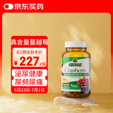 Nature's Answer纽安思蔓越莓胶囊90粒 高浓度蔓越莓精华 呵护泌尿健康 进口