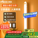 雷士（NVC）七夕情人节酷毙灯强力磁吸床头照明学生宿舍起夜感应条形小夜灯