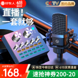 好牧人 声卡直播设备套装唱歌麦克风手机电脑录音抖音直播变声器外置户外全民K歌全套专用话筒电容麦 V8蓝牙灯效黑+大振膜麦【3米耳机+悬臂支架】