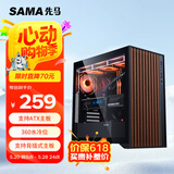 先马（SAMA）森悦 黑色 台式游戏电脑主机箱 木条式前板/玻璃侧透/支持背插式主板、410mm显卡、360水冷位/双U3