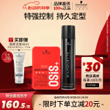 施华蔻专业造型套装 丝露华300ml+哑光发蜡100ml定型清爽蓬松