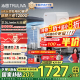 沁园（TRULIVA）净水器机家用小白鲸触控屏Pro 1200G大通量6年RO过滤器 厨下式直饮机净饮一体机UR-S51298国家补贴
