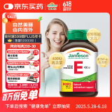 健美生（Jamieson）高含量维生素E400IU 120粒/瓶源自优质大豆精华萃取抵御自由基