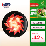 Clearwater 加拿大二去（去边去内脏）北极贝切片100g 0添加不含沙解冻即食