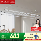 好太太（Hotata）手摇晾衣架阳台升降室外室内晒衣服架手摇式四杆晾衣杆挂衣架 D-1124：小银杆2.8米四杆+12衣架