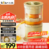 小熊榨汁机 家用便携原汁机 小型迷你多功能橙汁机全自动果汁机 无线便携充电款【国家补贴】CZJ-B02C5